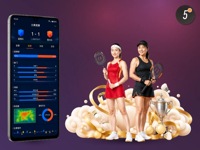 500彩票网官方 APP,精彩赛事触手可得